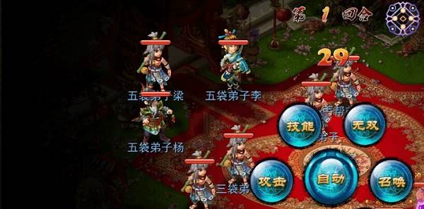 游戏攻略配图1
