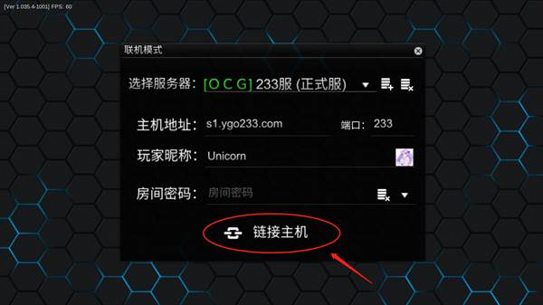 联机对战配图2