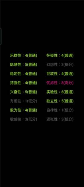 游戏攻略配图3