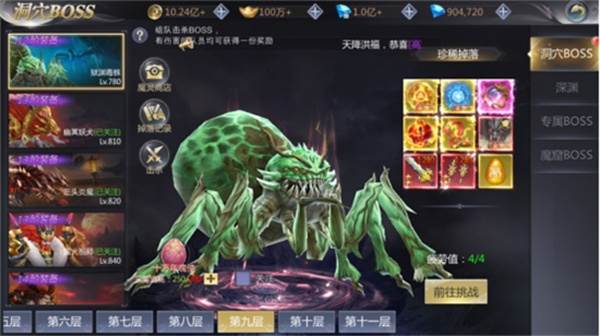 BOSS玩法配图1