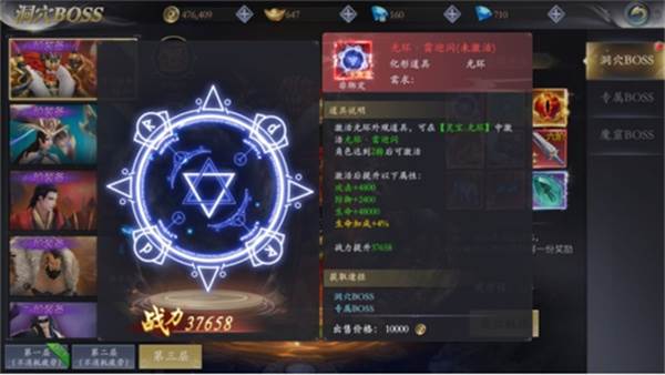 BOSS玩法配图2