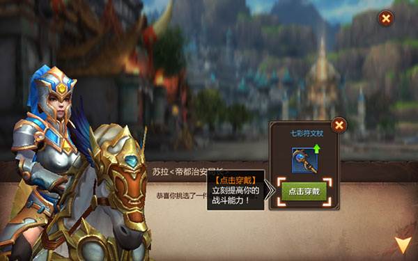 装备系统介绍配图3