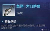 钓鱼玩法攻略配图2