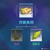 钓鱼玩法攻略配图10