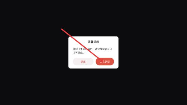 怎么登录配图1