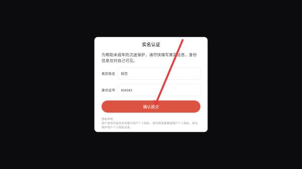怎么登录配图3