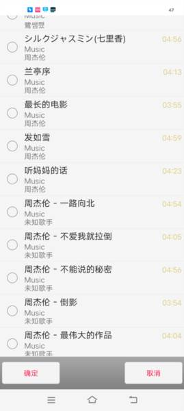 怎么播放音乐配图3