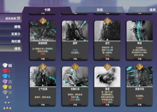 游戏攻略配图1