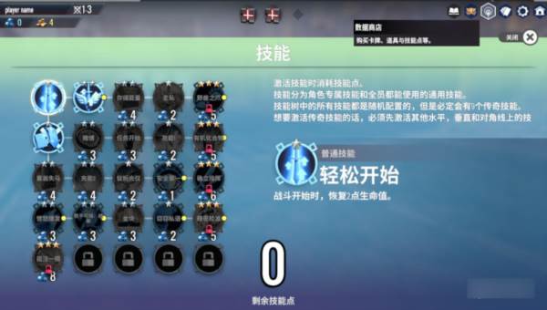 白金攻略配图1