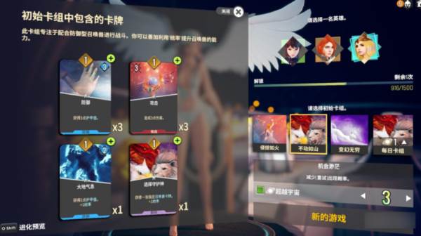 白金攻略配图2