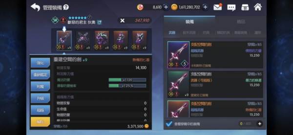 装备攻略配图1