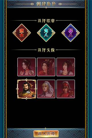 传奇武将怎么获得配图1