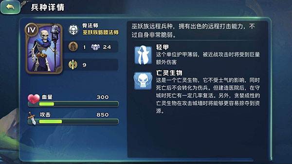 种族介绍配图3
