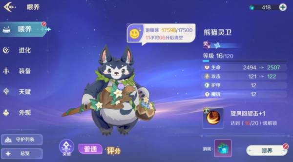 守护系统介绍配图1