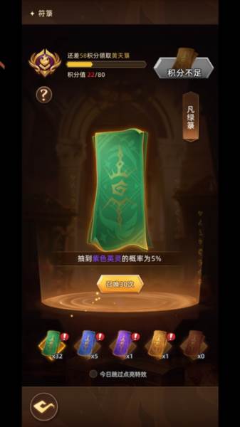 进阶攻略配图1
