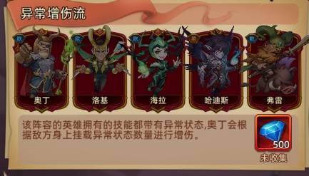 进阶攻略配图4