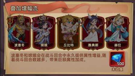 进阶攻略配图5