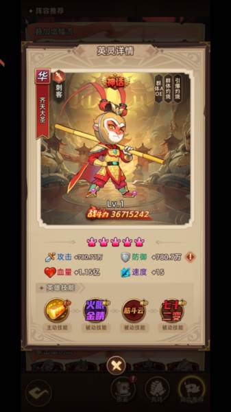 进阶攻略配图6