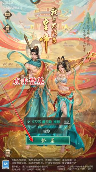怎么玩配图1
