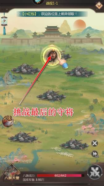 怎么玩配图4