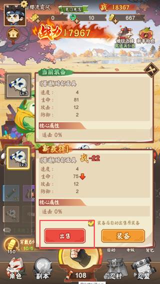 新手攻略配图3