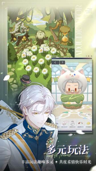 游戏亮点配图1