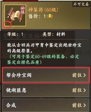 平民玩家最强攻略配图5