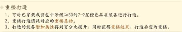 平民玩家最强攻略配图11