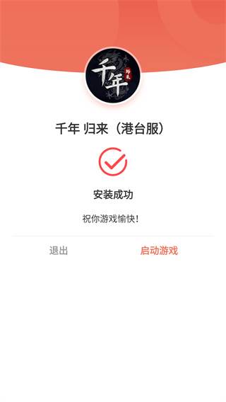 安装步骤配图3
