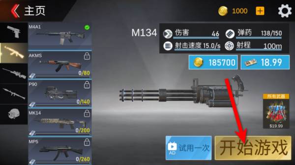 怎么玩配图2