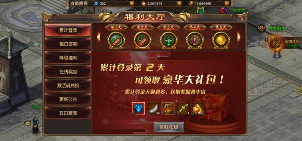 福利大厅介绍配图1