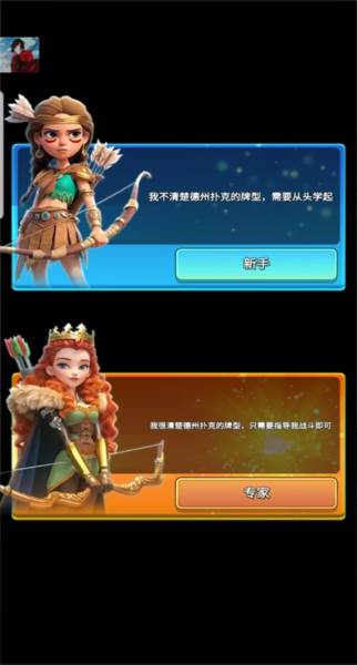 怎么玩配图3