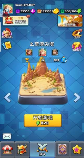 怎么玩配图6