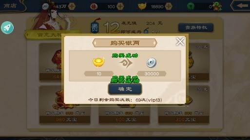 元气武侠破解版宣传图