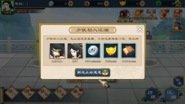 游戏攻略配图1
