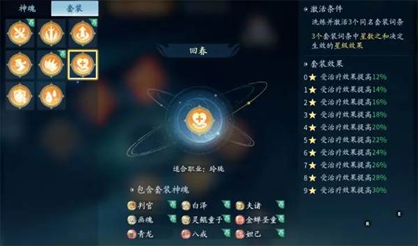 神魂攻略配图2