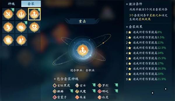 神魂攻略配图5