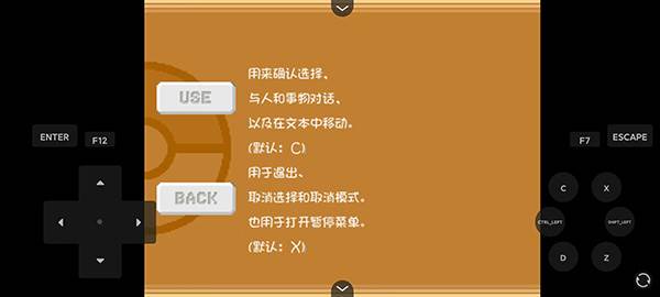 游戏玩法配图3