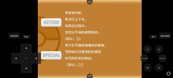 游戏玩法配图4