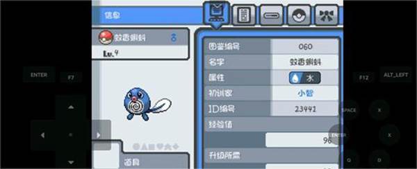 游戏攻略配图4