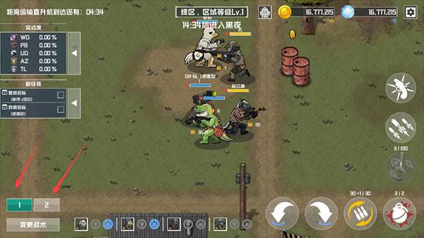 怎么切换主副武器配图2