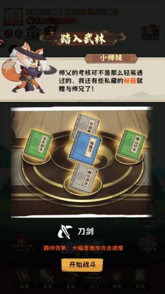 新手攻略配图3