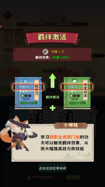 新手攻略配图5