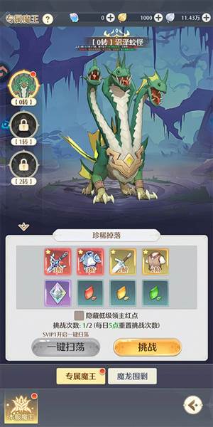 魔龙图鉴配图1