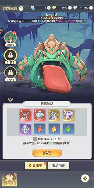 魔龙图鉴配图2