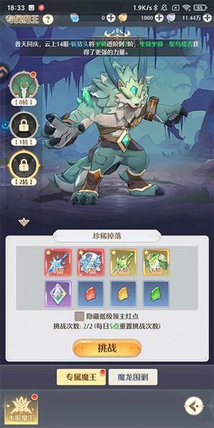 魔龙图鉴配图3