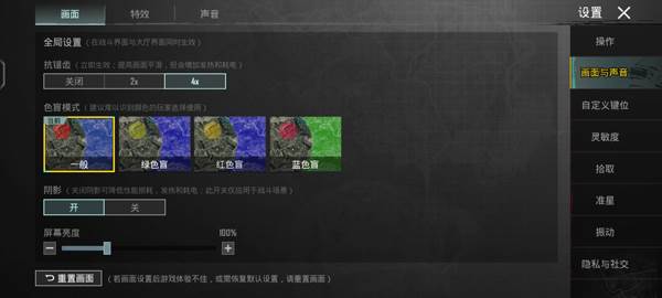 设置推荐配图2