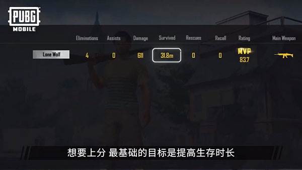 上分攻略配图1