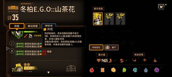 BOSS攻略配图1