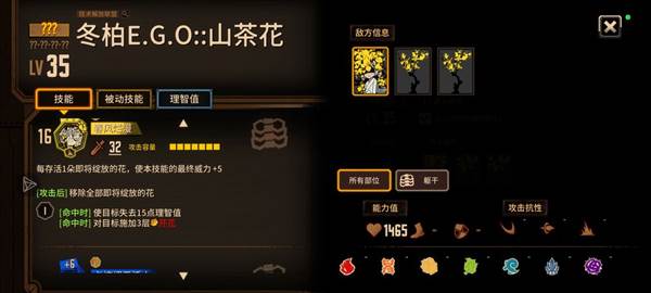 BOSS攻略配图2